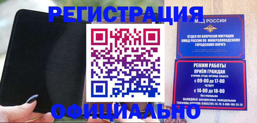 прописка законно в Соликамске