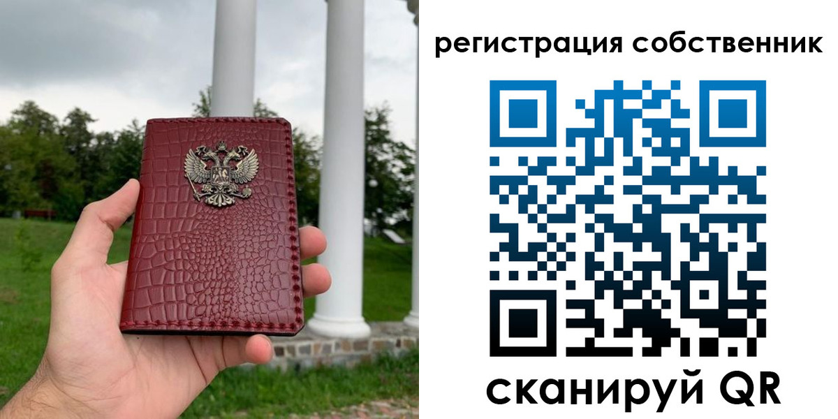 прописка для работы в Соликамске