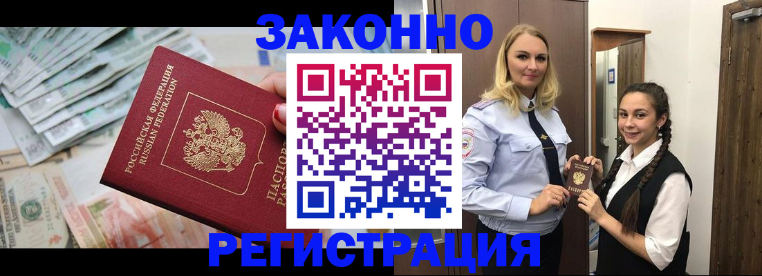 временная регистрация в Соликамске