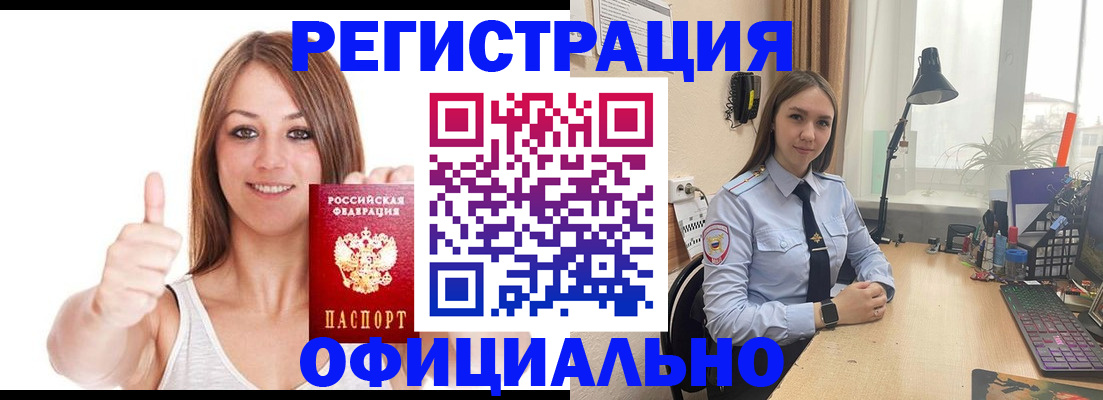 купить прописку в Соликамске