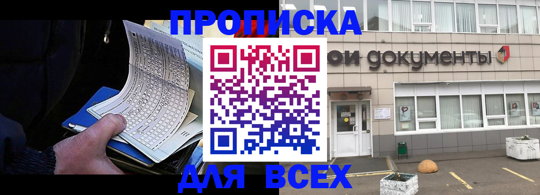 прописка для кредита в Соликамске