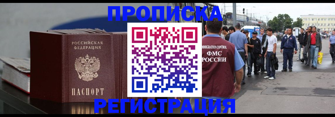 временная регистрация поиск в Соликамске