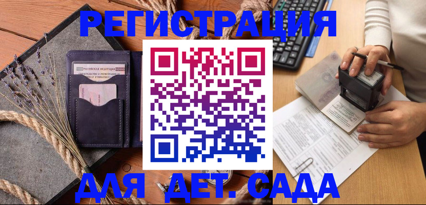 временная регистрация недорого в Соликамске