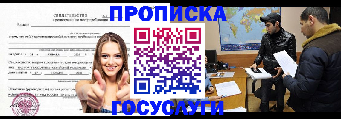 временная регистрация купить в Соликамске