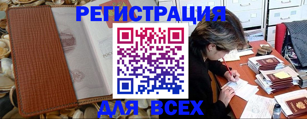 прописка 2025 в Соликамске